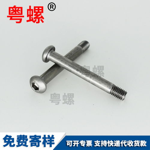 內(nèi)六角粗桿螺栓與半圓杯螺釘 東莞緊固件的制造與應(yīng)用解析